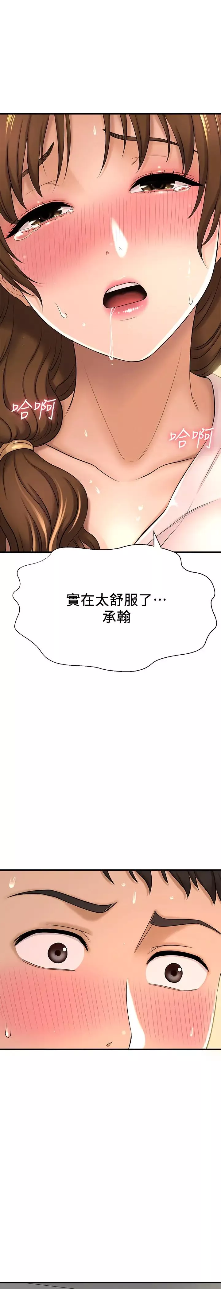 是誰偷上他的?第10話-把敏惠當早餐