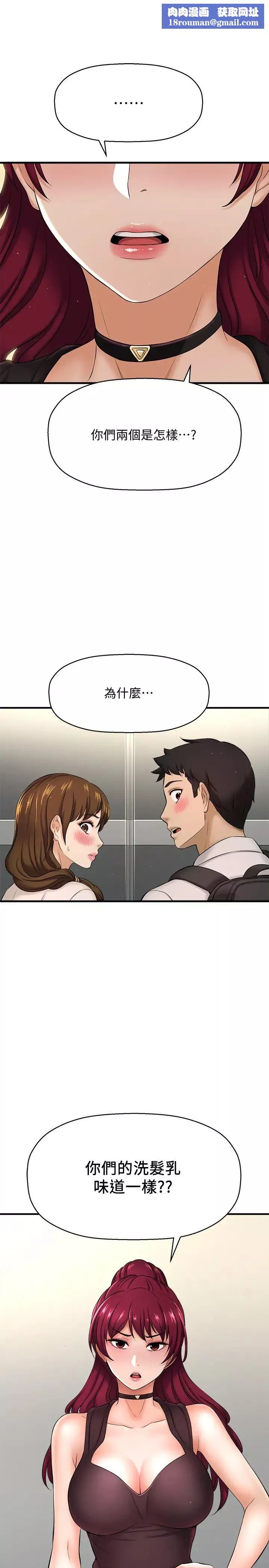 是誰偷上他的?第11話-一定要找出那個女人的理由