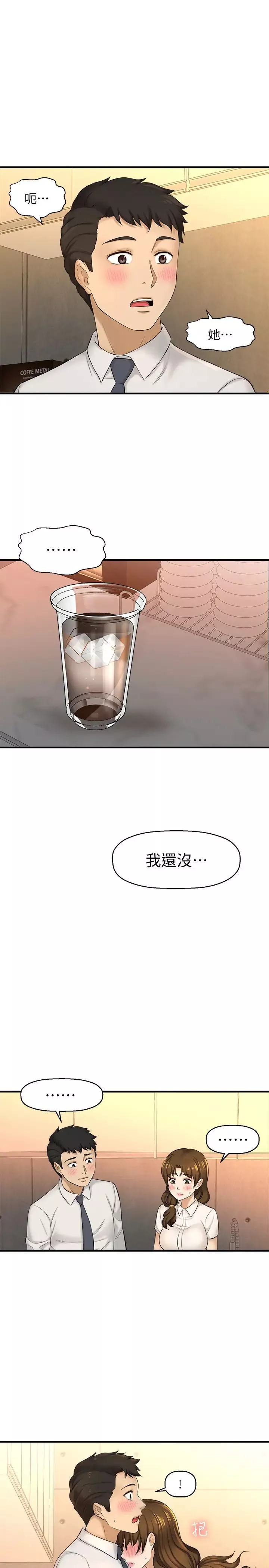 是誰偷上他的?第11話-一定要找出那個女人的理由