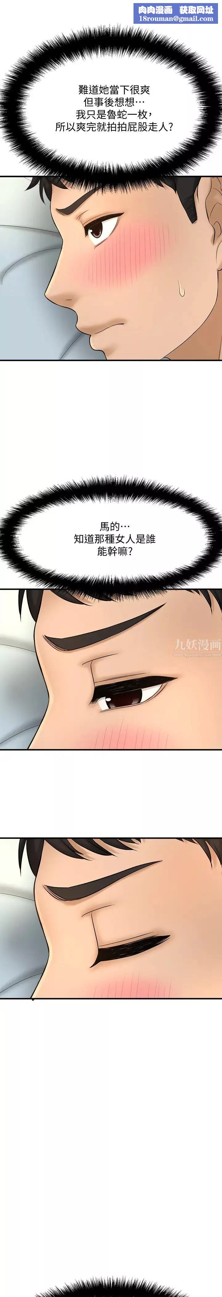 是誰偷上他的?第11話-一定要找出那個女人的理由