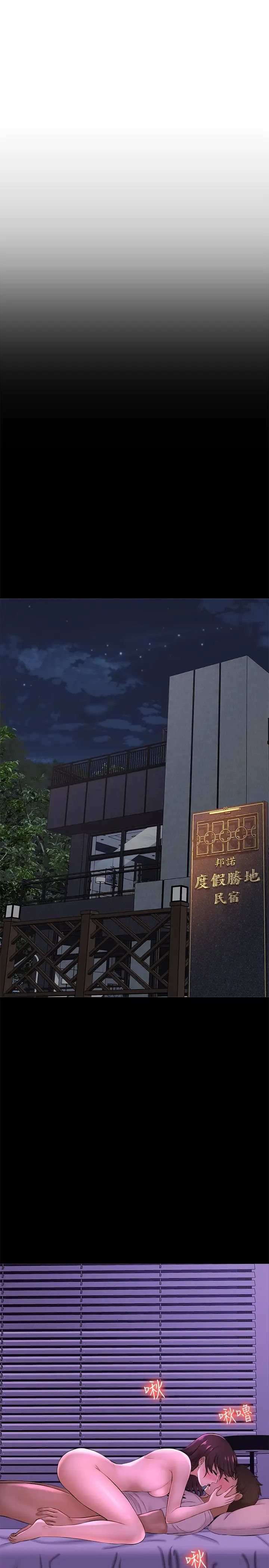 是誰偷上他的?第11話-一定要找出那個女人的理由