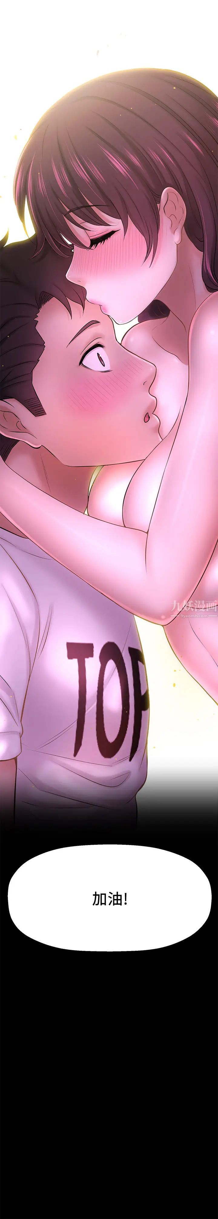 是誰偷上他的?第11話-一定要找出那個女人的理由