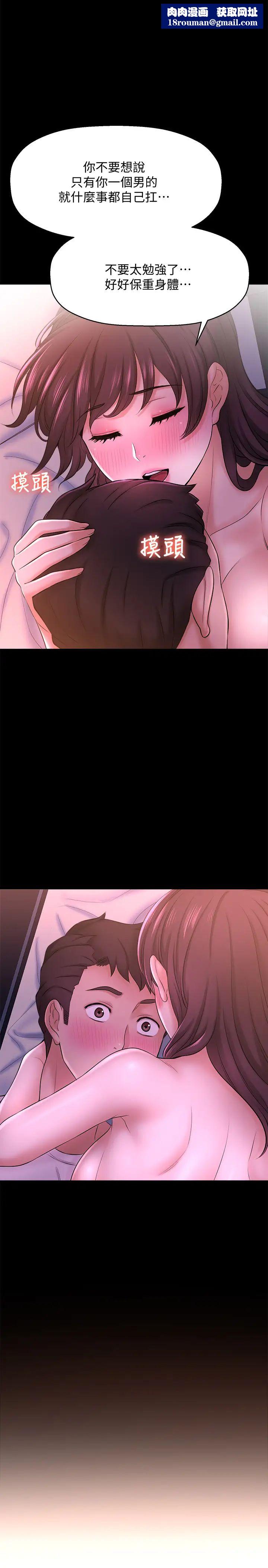 是谁偷上他的?第12话-明明就很想要还嘴硬…