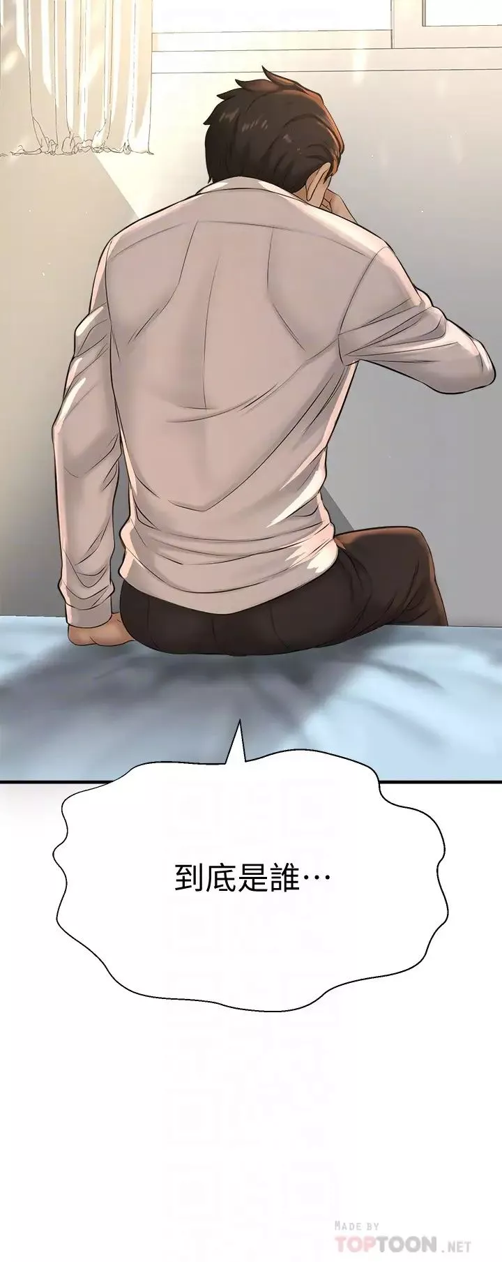 是谁偷上他的?-第12话-明明就很想要还嘴硬… - 图片 6