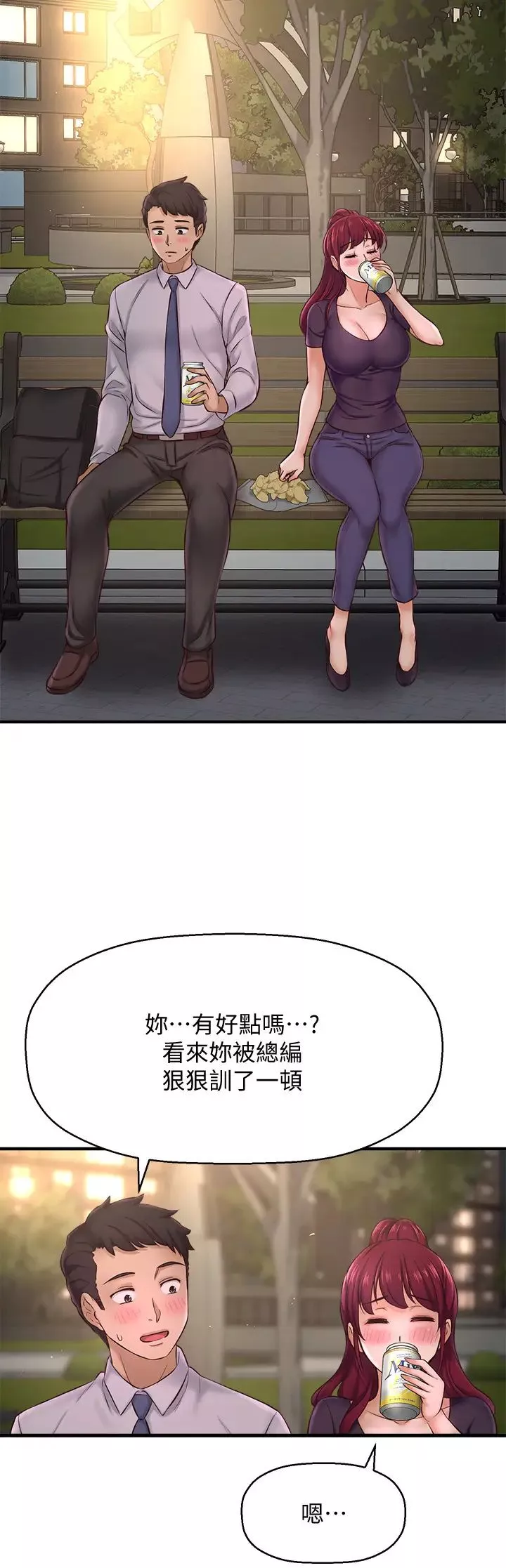 是谁偷上他的?-第12话-明明就很想要还嘴硬… - 图片 23