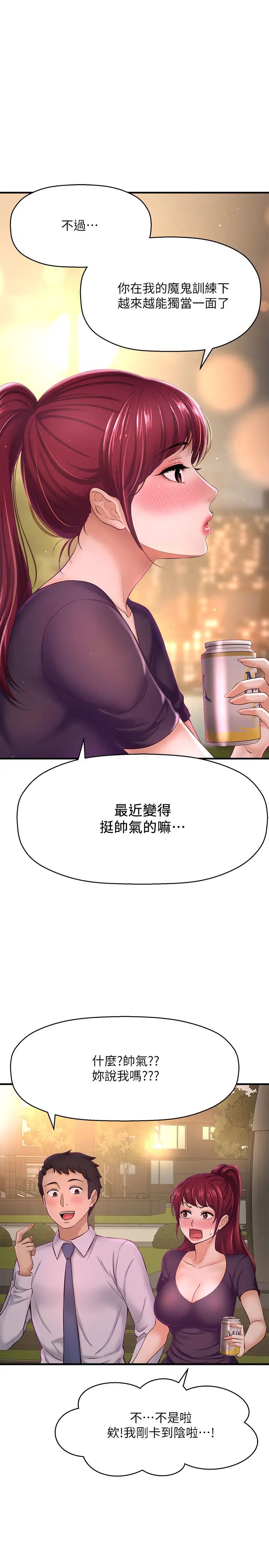 是谁偷上他的?第12话-明明就很想要还嘴硬…