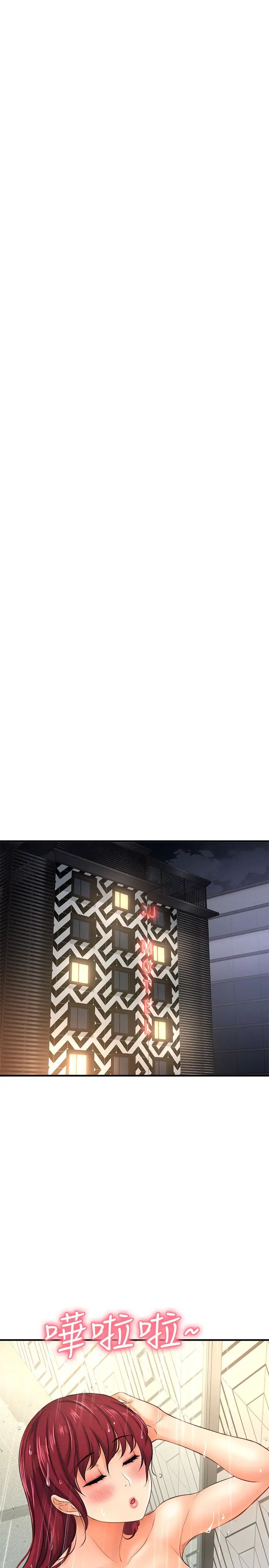 是誰偷上他的?第12話-明明就很想要還嘴硬…