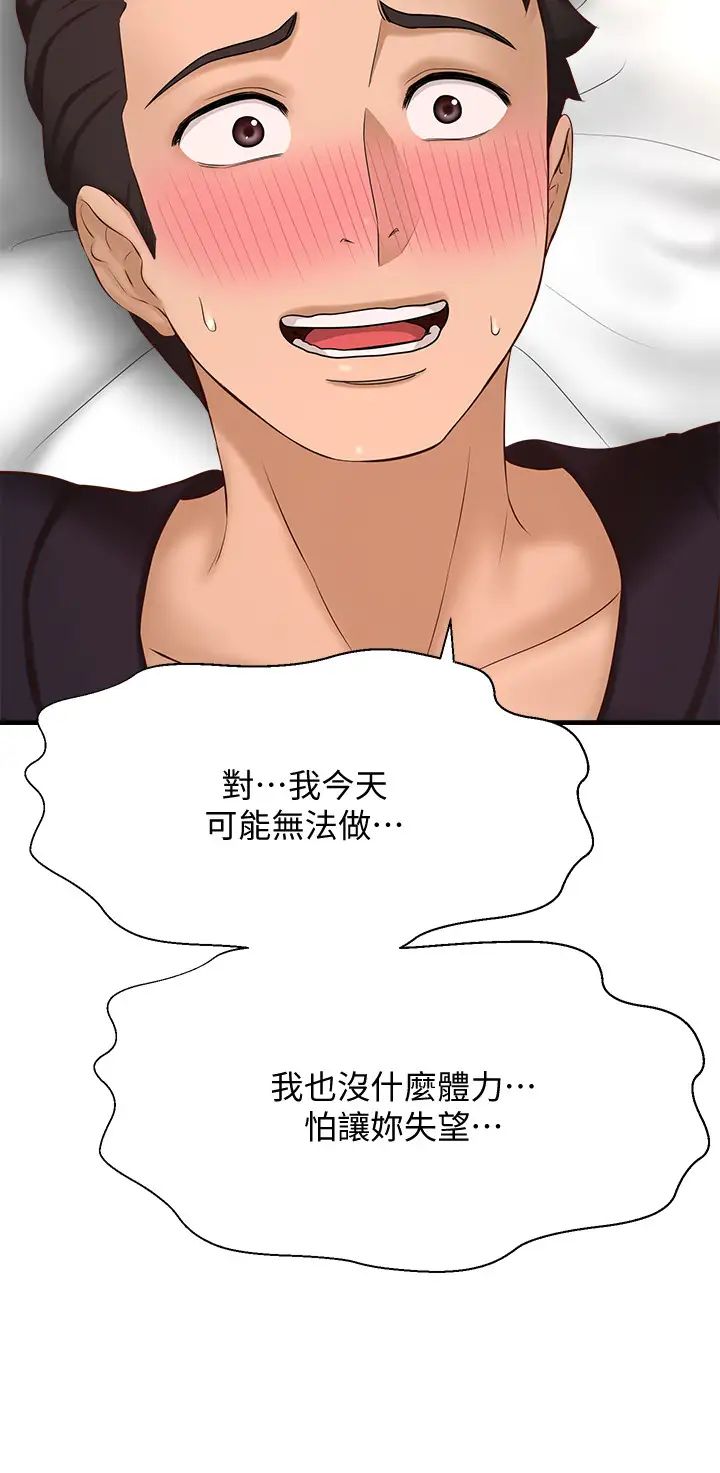 是谁偷上他的?第13话-用本能调教黄代理