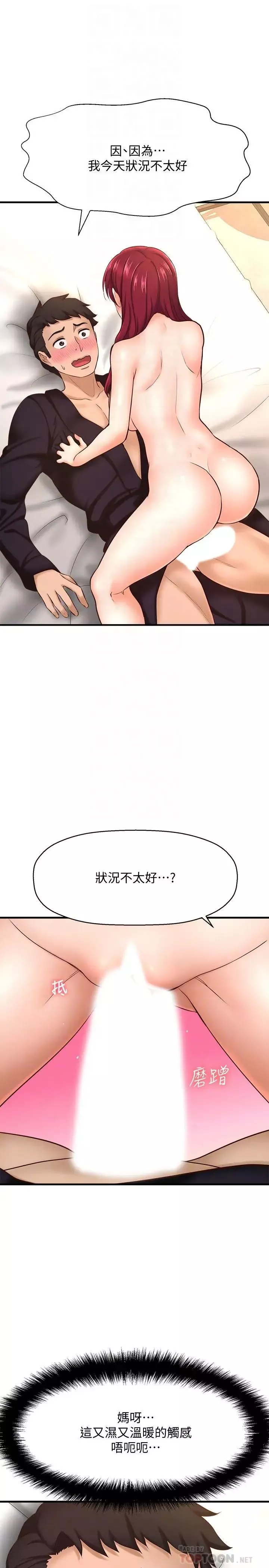是誰偷上他的?第13話-用本能調教黃代理