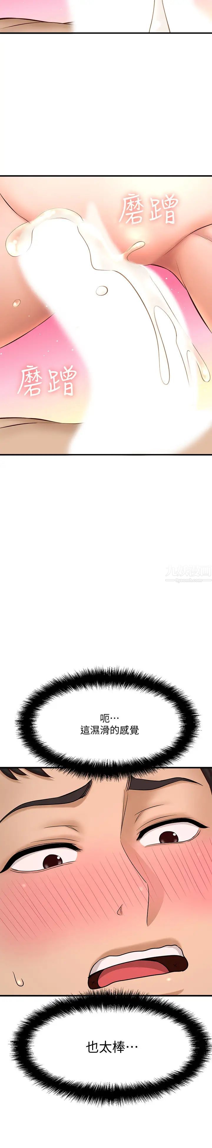 是谁偷上他的?第13话-用本能调教黄代理