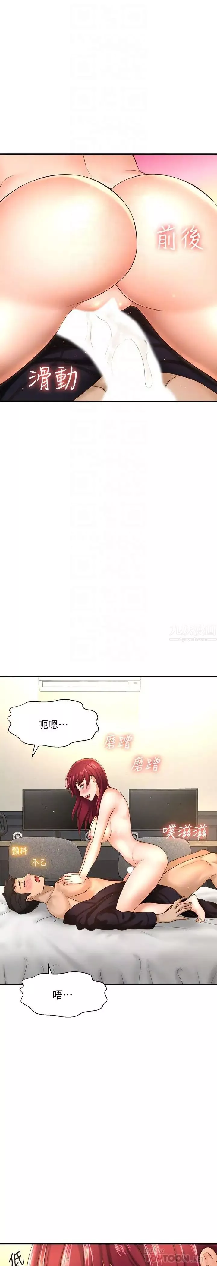 是誰偷上他的?第13話-用本能調教黃代理