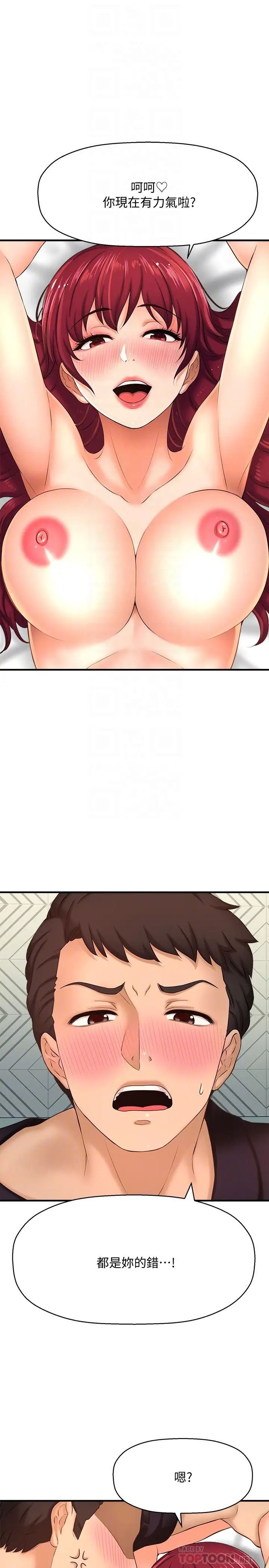 是谁偷上他的?第13话-用本能调教黄代理