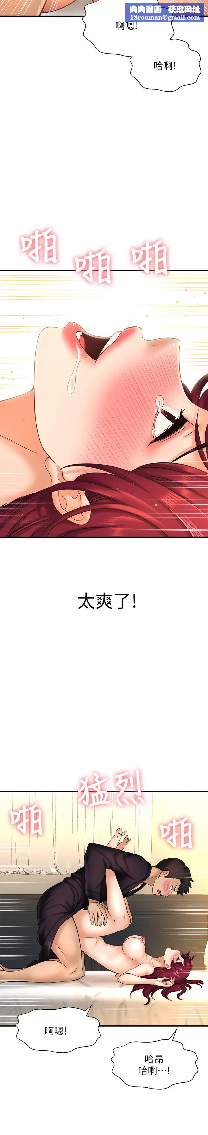 是谁偷上他的?第13话-用本能调教黄代理