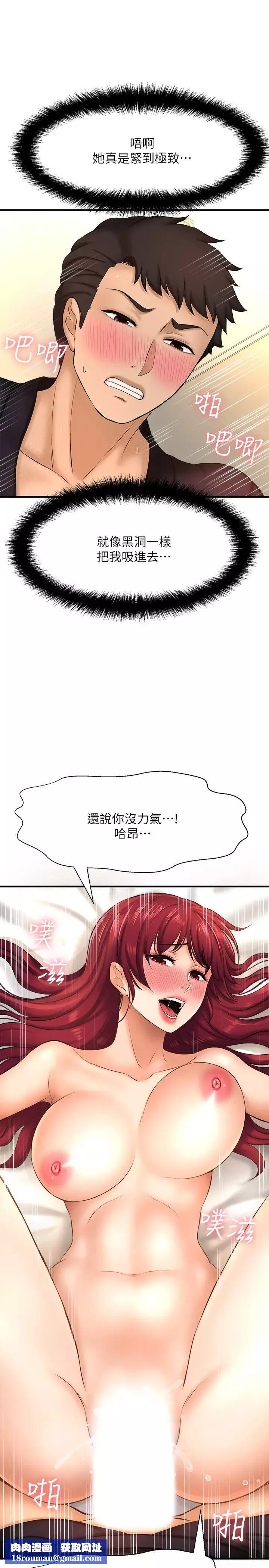 是谁偷上他的?-第13话-用本能调教黄代理 - 图片 24