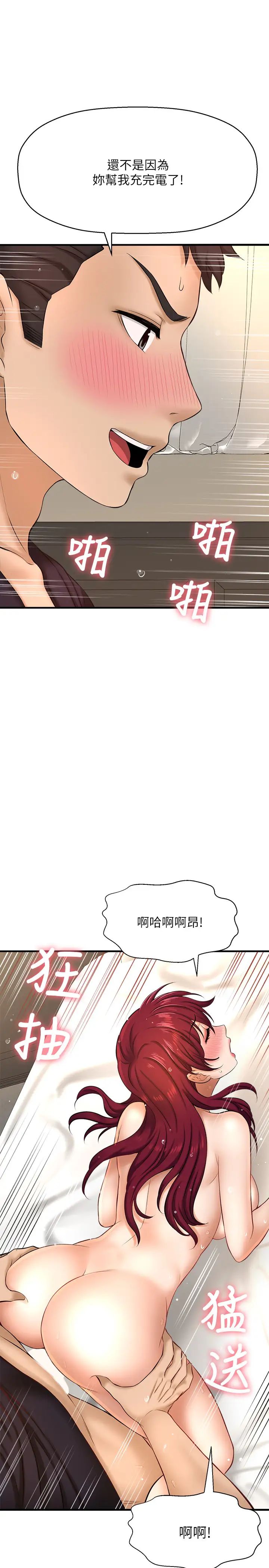 是谁偷上他的?第13话-用本能调教黄代理