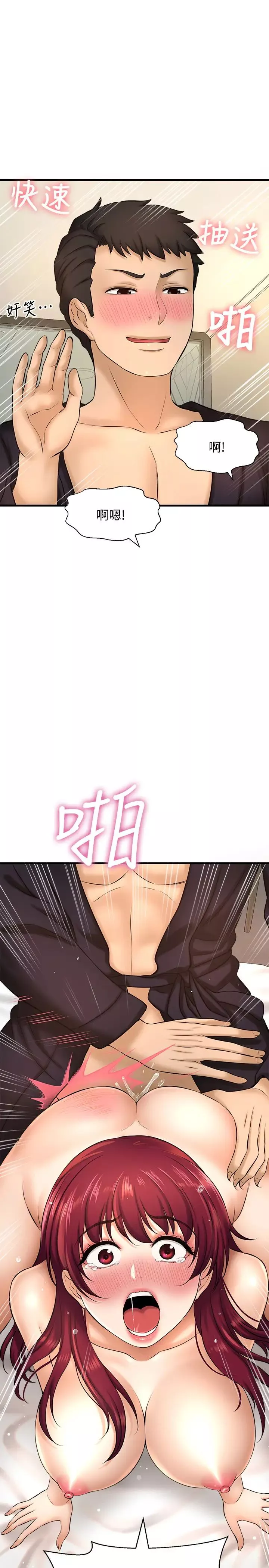 是谁偷上他的?-第13话-用本能调教黄代理 - 图片 30