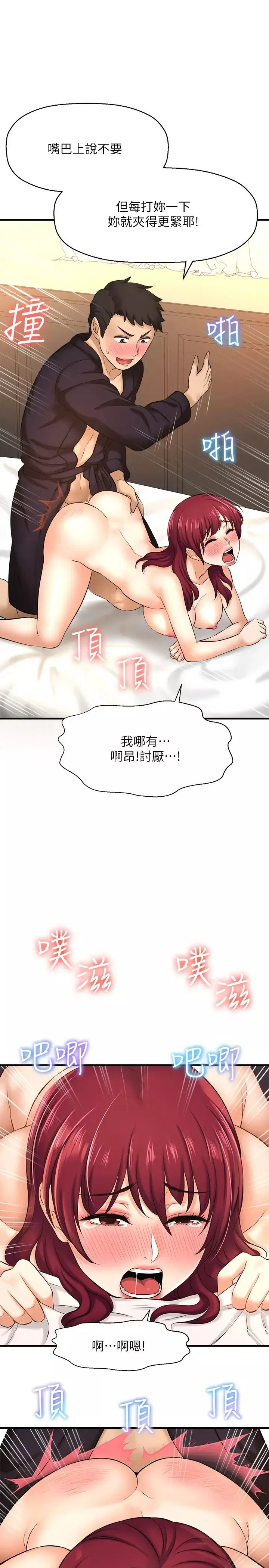 是誰偷上他的?第13話-用本能調教黃代理