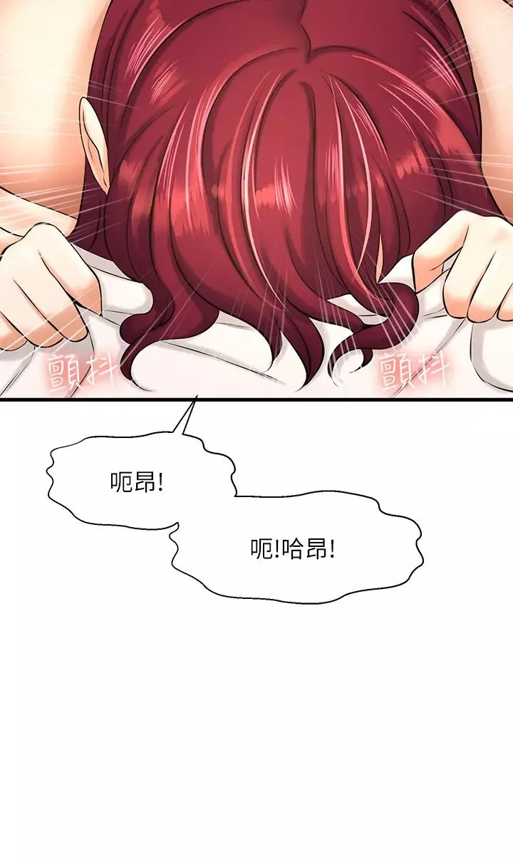 是谁偷上他的?-第13话-用本能调教黄代理 - 图片 34