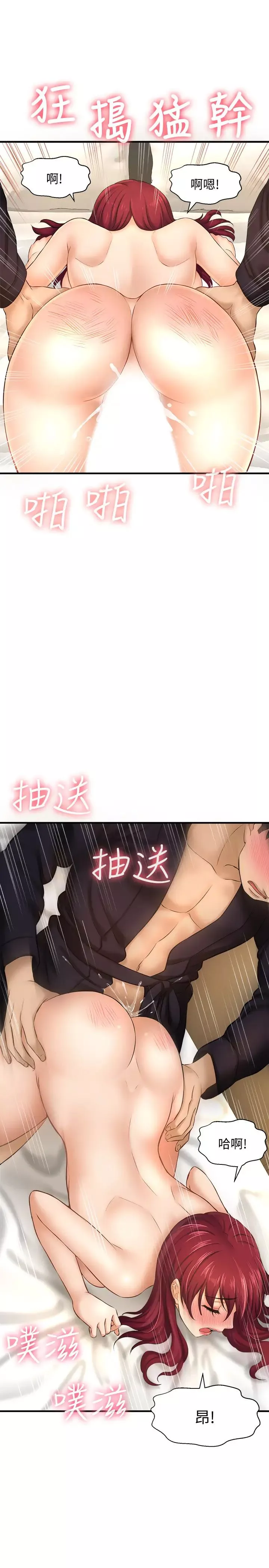 是誰偷上他的?第13話-用本能調教黃代理