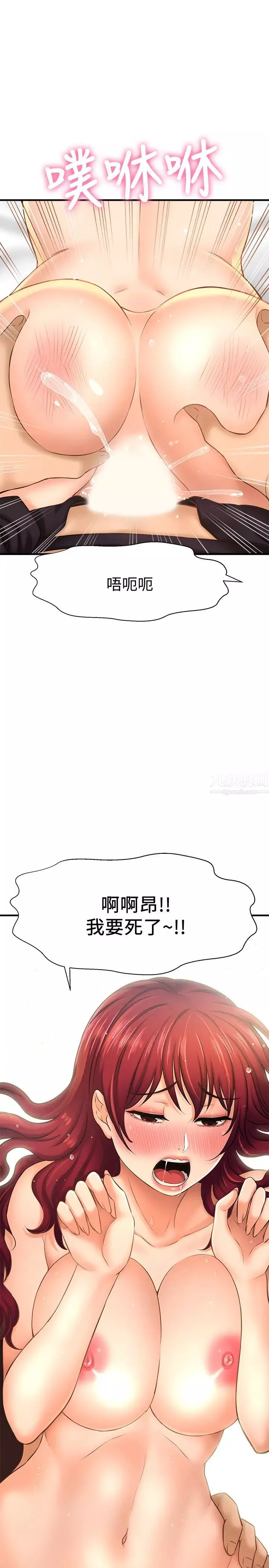 是谁偷上他的?-第13话-用本能调教黄代理 - 图片 37