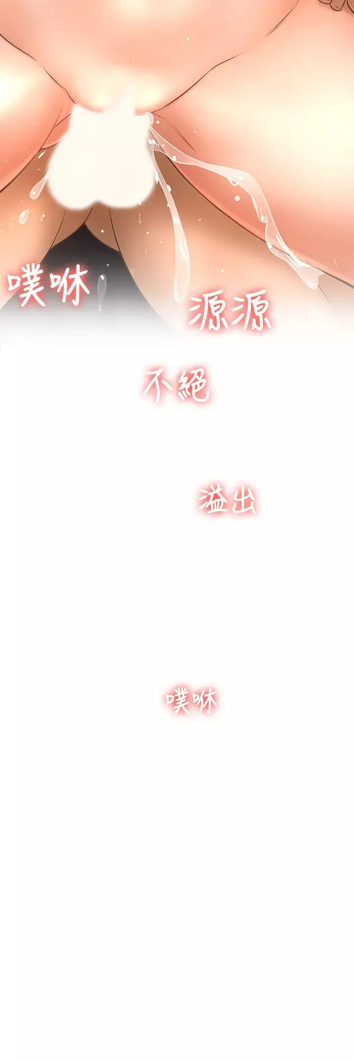 是誰偷上他的?第13話-用本能調教黃代理