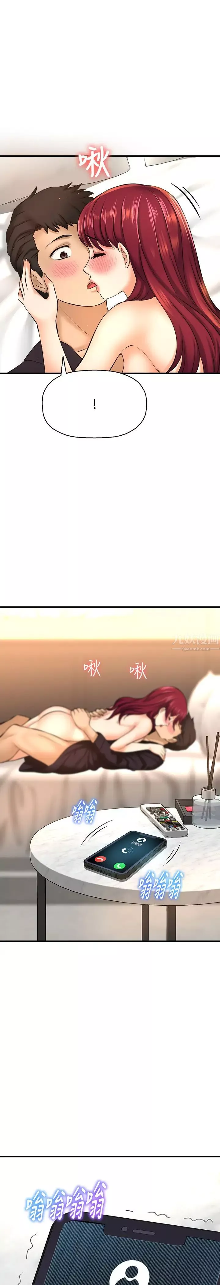 是誰偷上他的?第13話-用本能調教黃代理