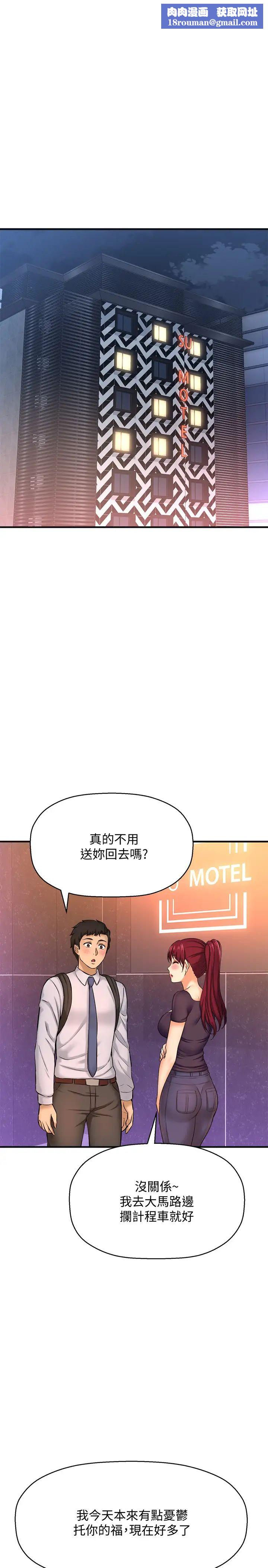 是谁偷上他的?第14话-承翰，你看看我嘛…