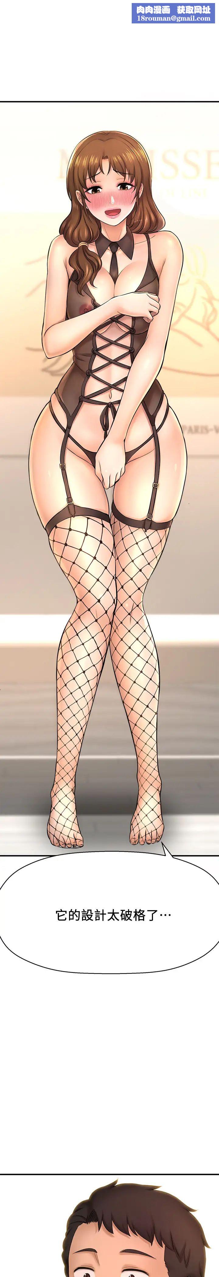 是誰偷上他的?第14話-承翰，你看看我嘛…