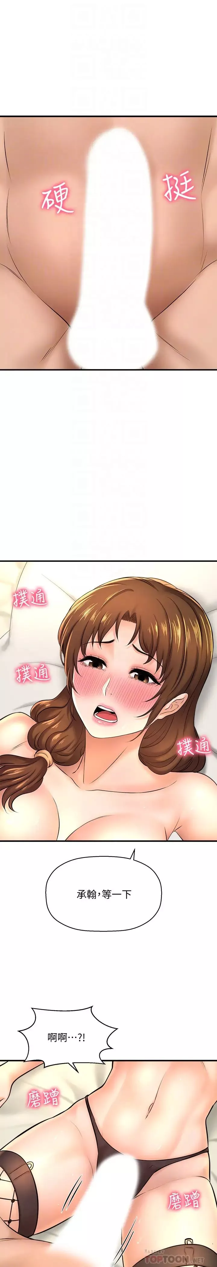 是誰偷上他的?第15話-停不下來的快感!