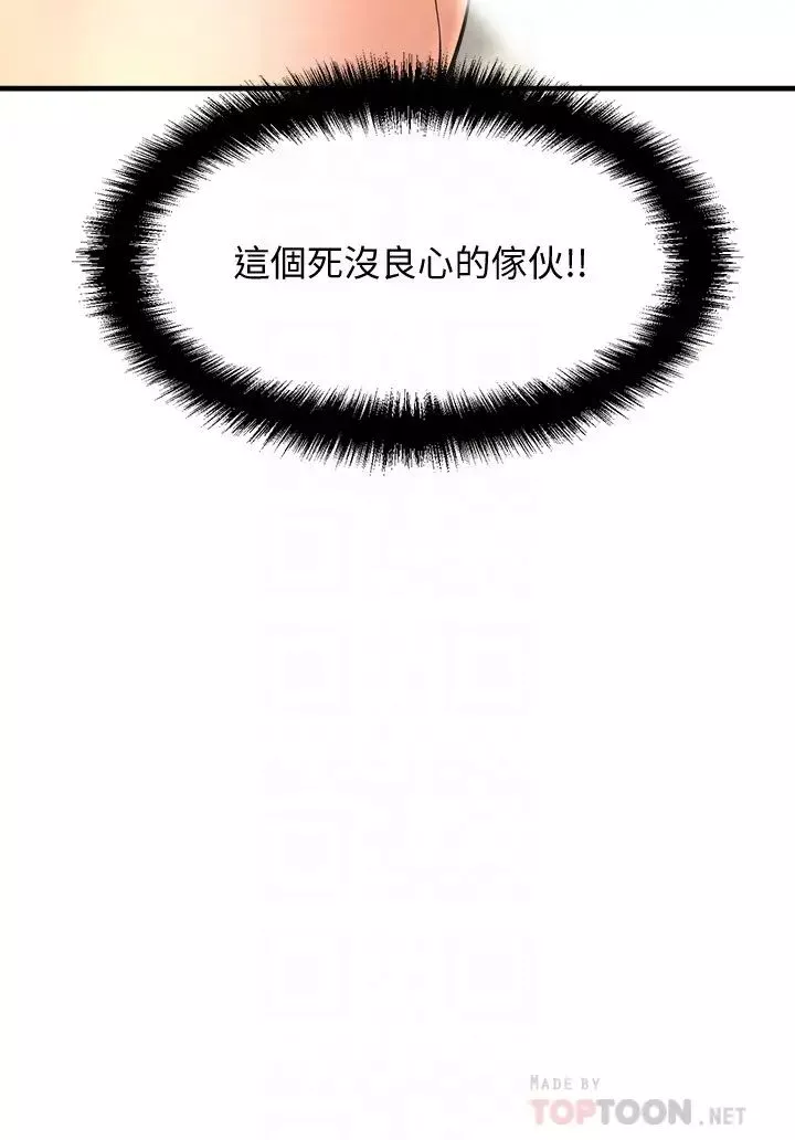 是誰偷上他的?第15話-停不下來的快感!
