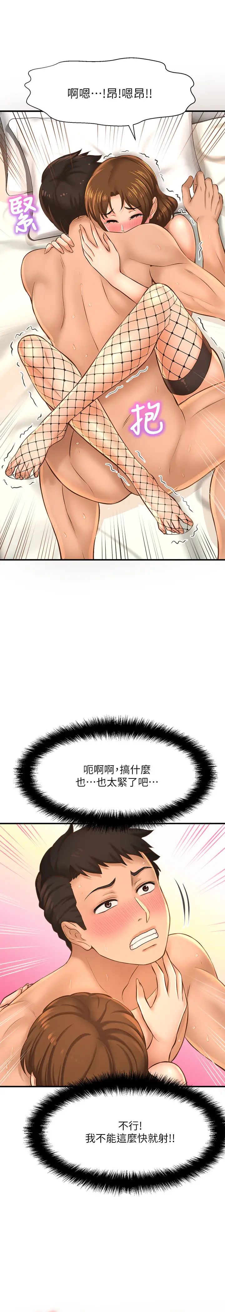 是誰偷上他的?第15話-停不下來的快感!