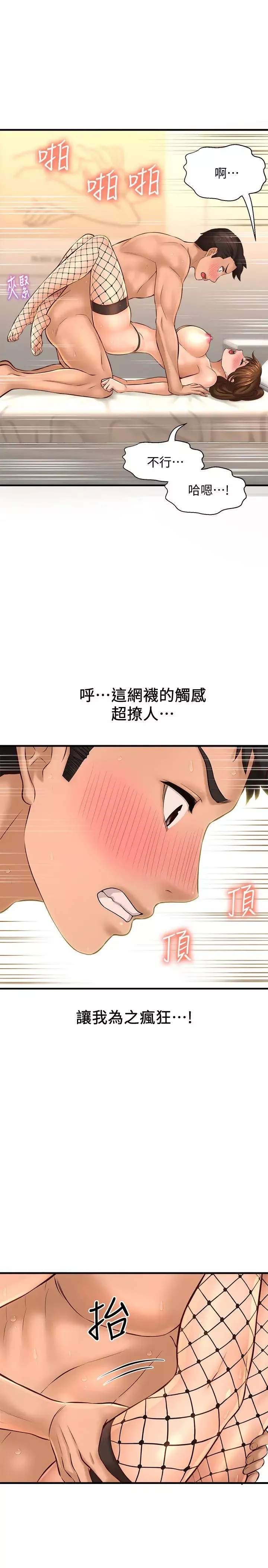 是谁偷上他的?-第15话-停不下来的快感! - 图片 19