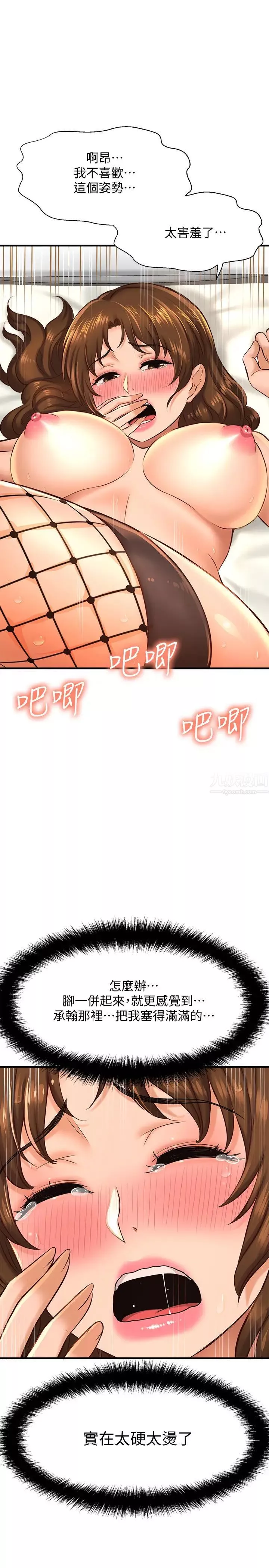 是谁偷上他的?-第15话-停不下来的快感! - 图片 21