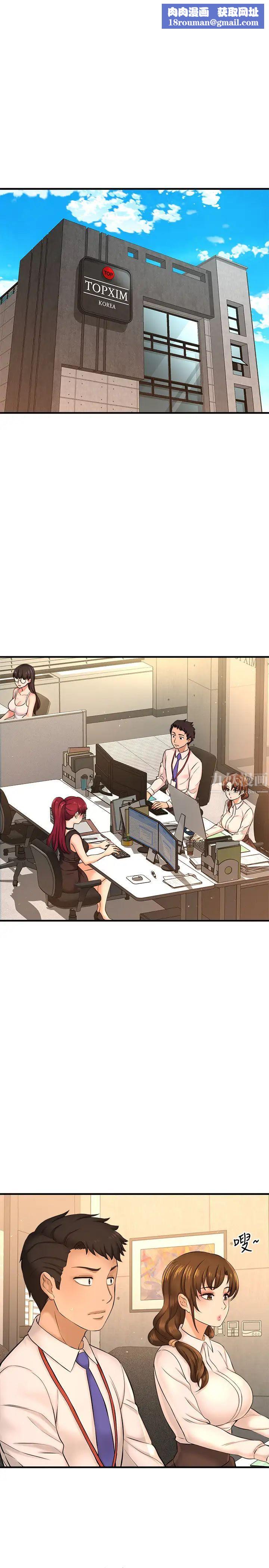 是誰偷上他的?第16話-總編流露的熟女魅力