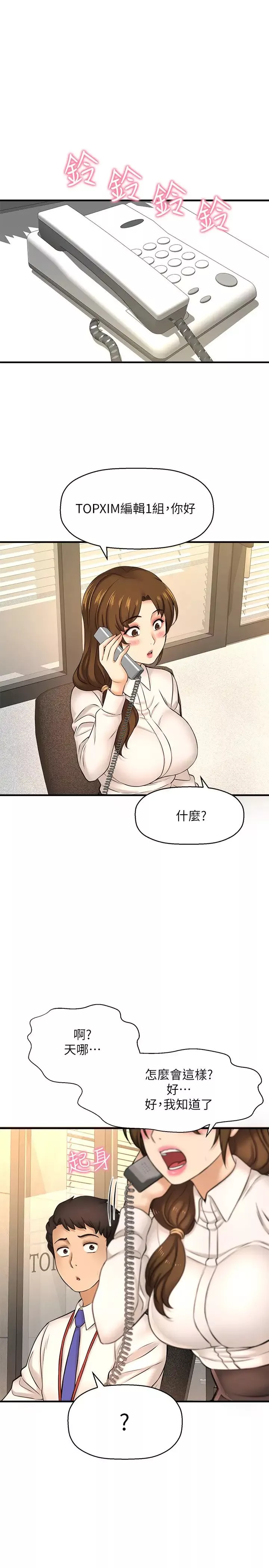 是誰偷上他的?第16話-總編流露的熟女魅力
