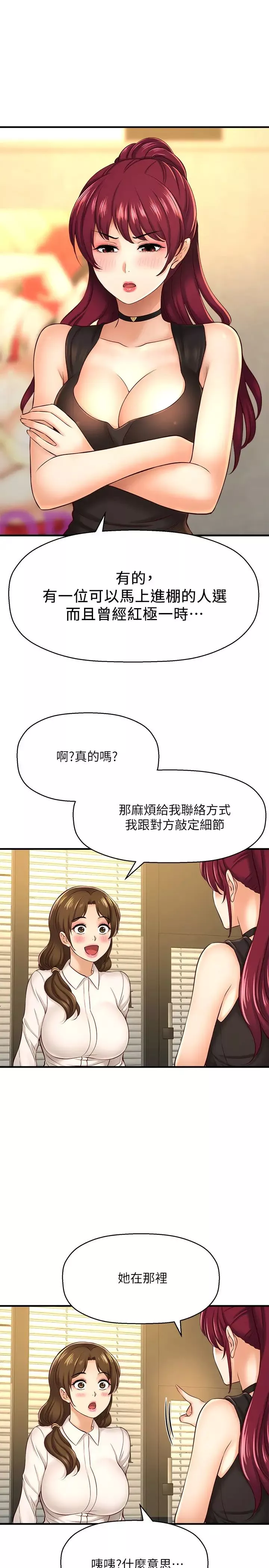 是谁偷上他的?-第16话-总编流露的熟女魅力 - 图片 9
