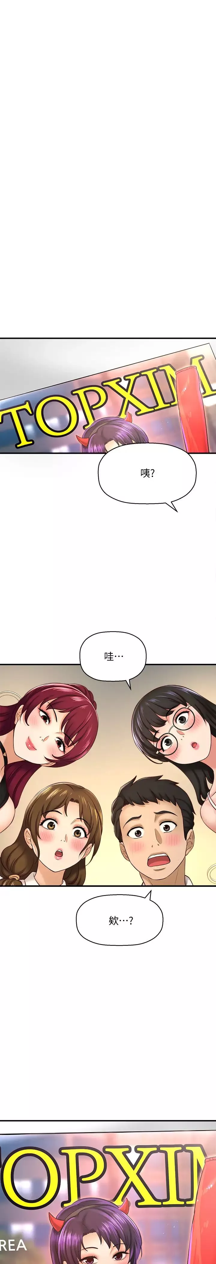 是誰偷上他的?第16話-總編流露的熟女魅力