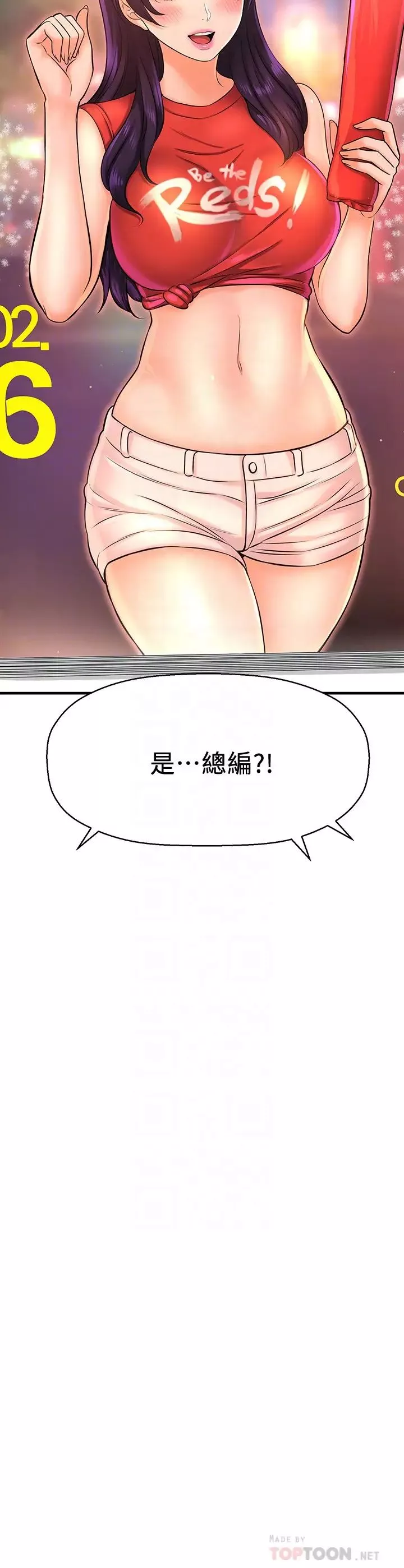 是谁偷上他的?-第16话-总编流露的熟女魅力 - 图片 12