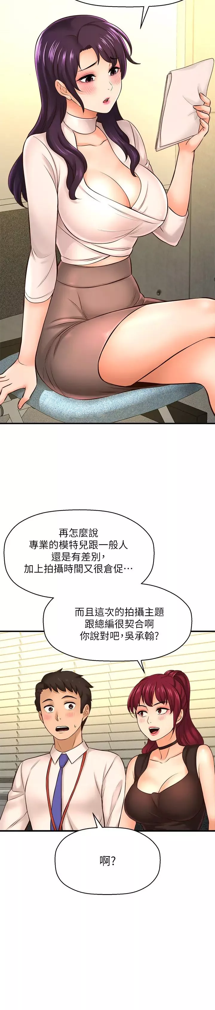是谁偷上他的?-第16话-总编流露的熟女魅力 - 图片 17