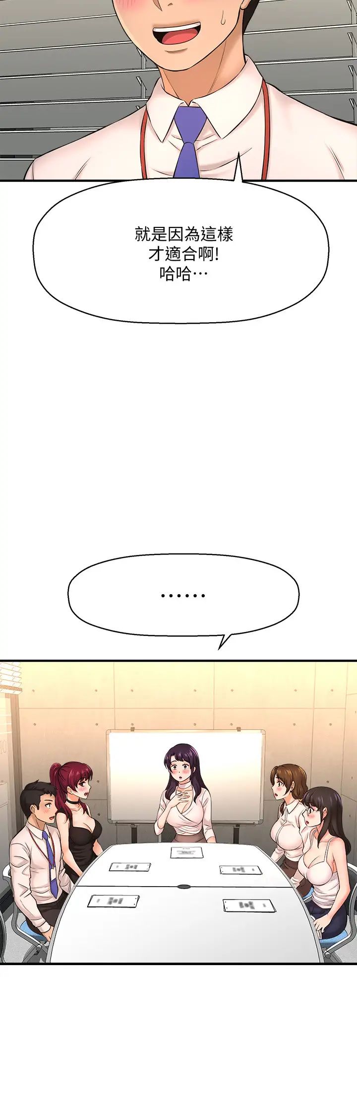 是谁偷上他的?第16话-总编流露的熟女魅力