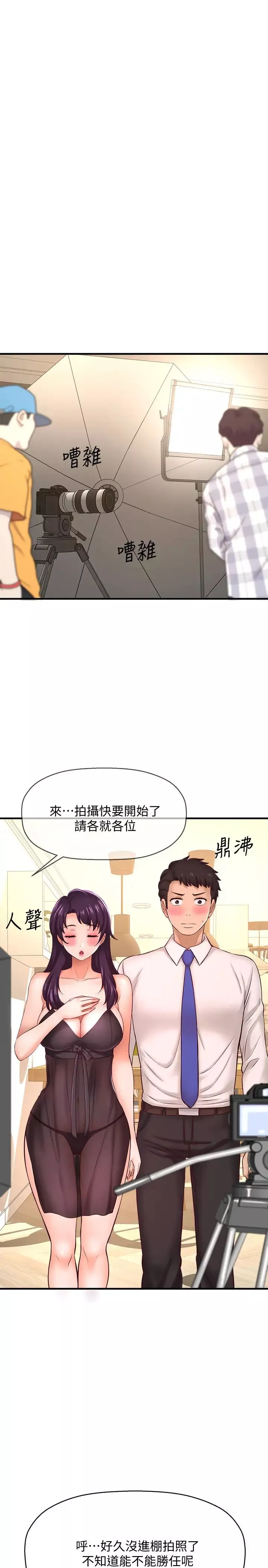 是谁偷上他的?-第16话-总编流露的熟女魅力 - 图片 22
