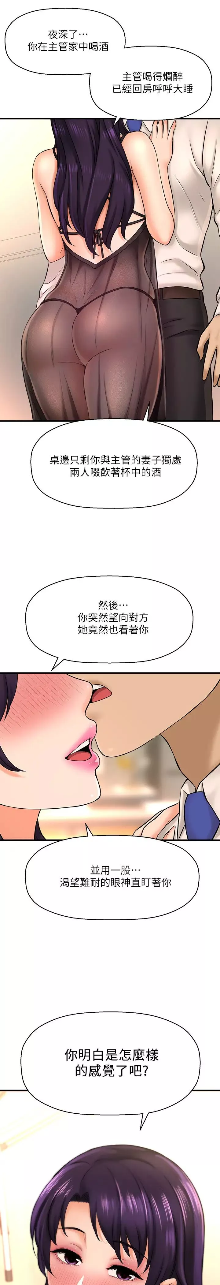 是谁偷上他的?-第16话-总编流露的熟女魅力 - 图片 26