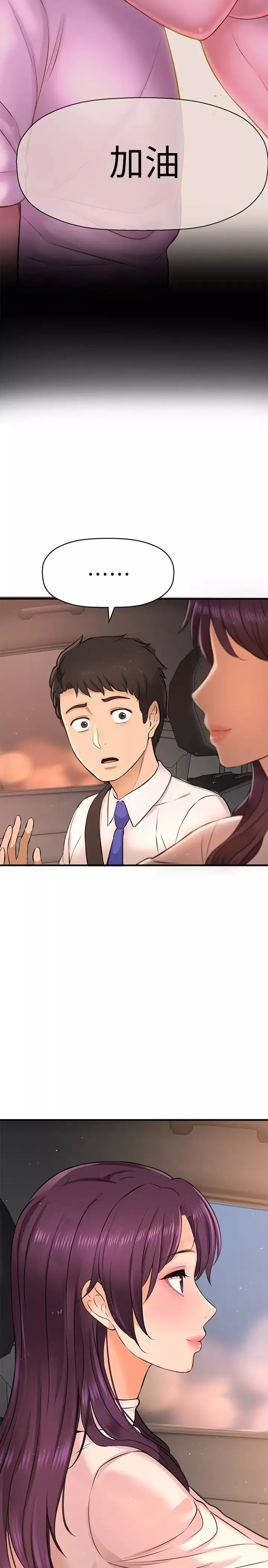 是誰偷上他的?第16話-總編流露的熟女魅力