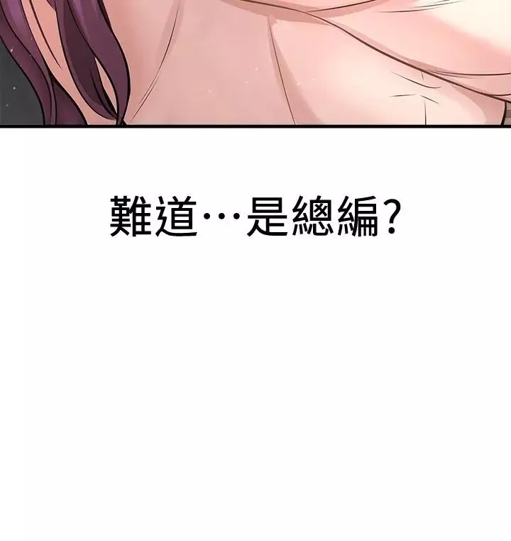 是誰偷上他的?第17話-我跟總編睡了?!