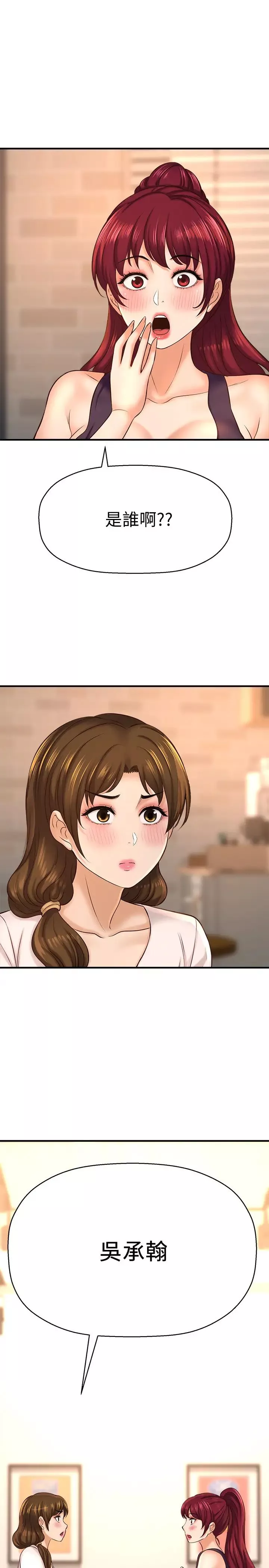是誰偷上他的?第17話-我跟總編睡了?!