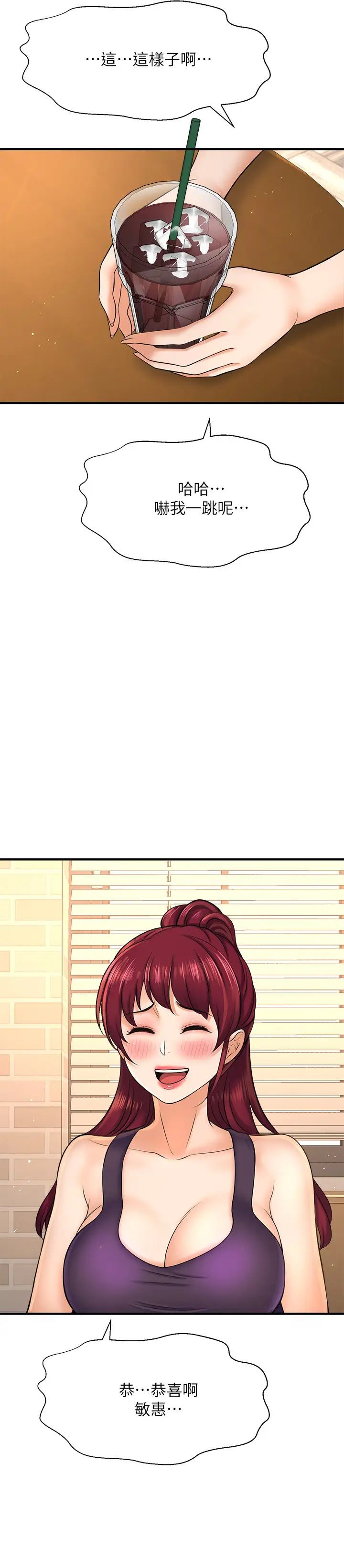 是谁偷上他的?第17话-我跟总编睡了?!