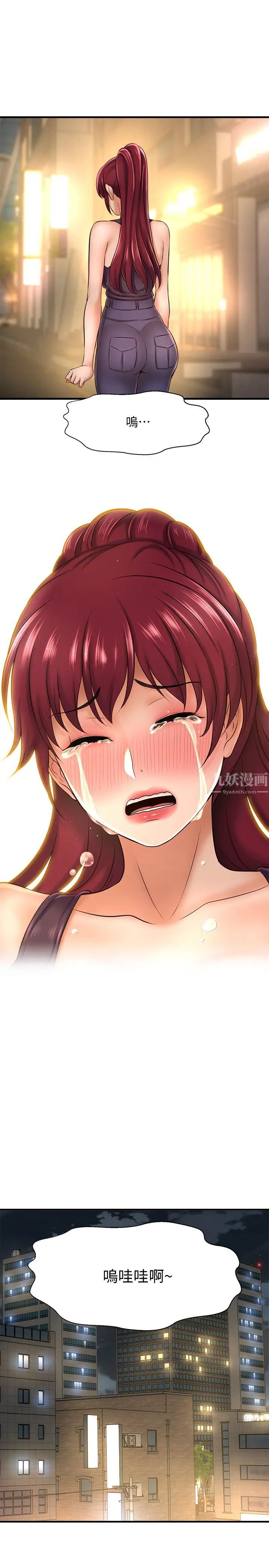 是谁偷上他的?第17话-我跟总编睡了?!