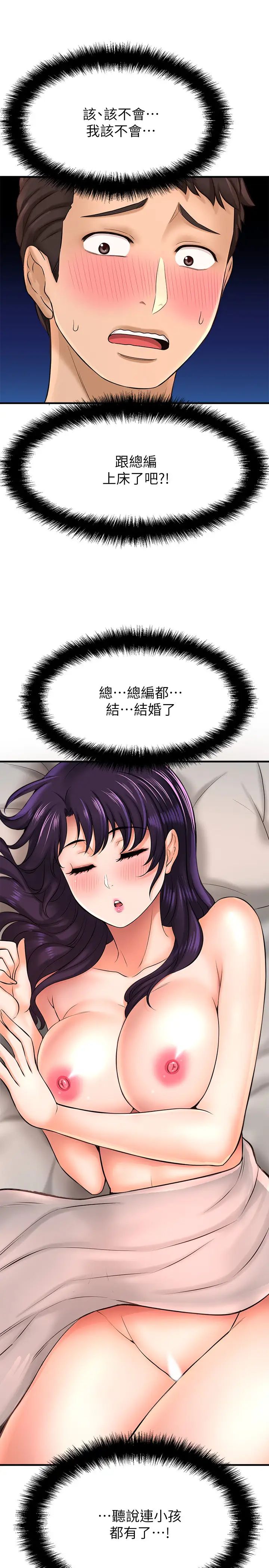 是谁偷上他的?第18话-承翰今天要熬夜加班喔