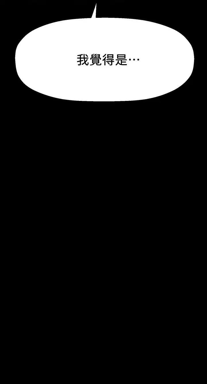 是谁偷上他的?第18话-承翰今天要熬夜加班喔