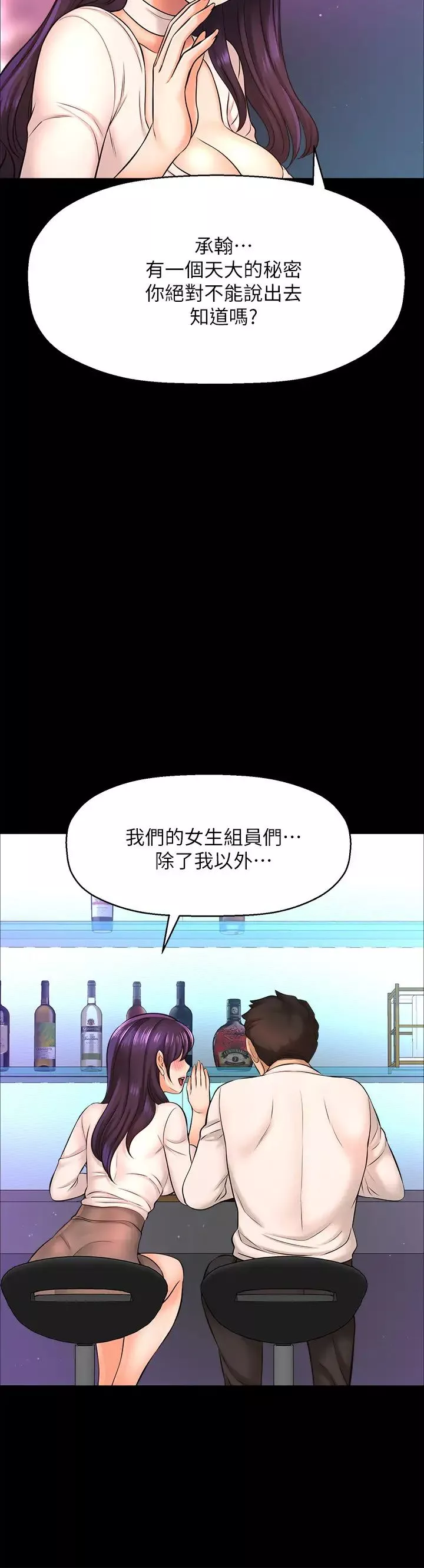 是谁偷上他的?-第18话-承翰今天要熬夜加班喔 - 图片 13